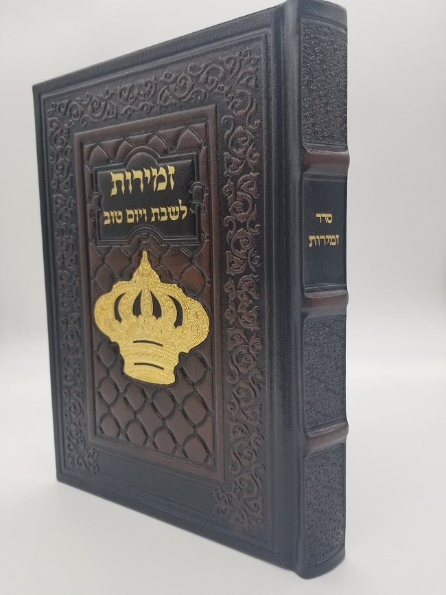 Leather Shabbos Zemiros, Tehiloscha Gadol